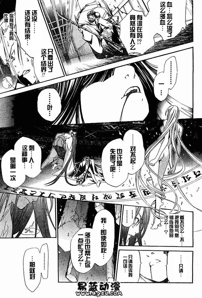 第94话 第21页