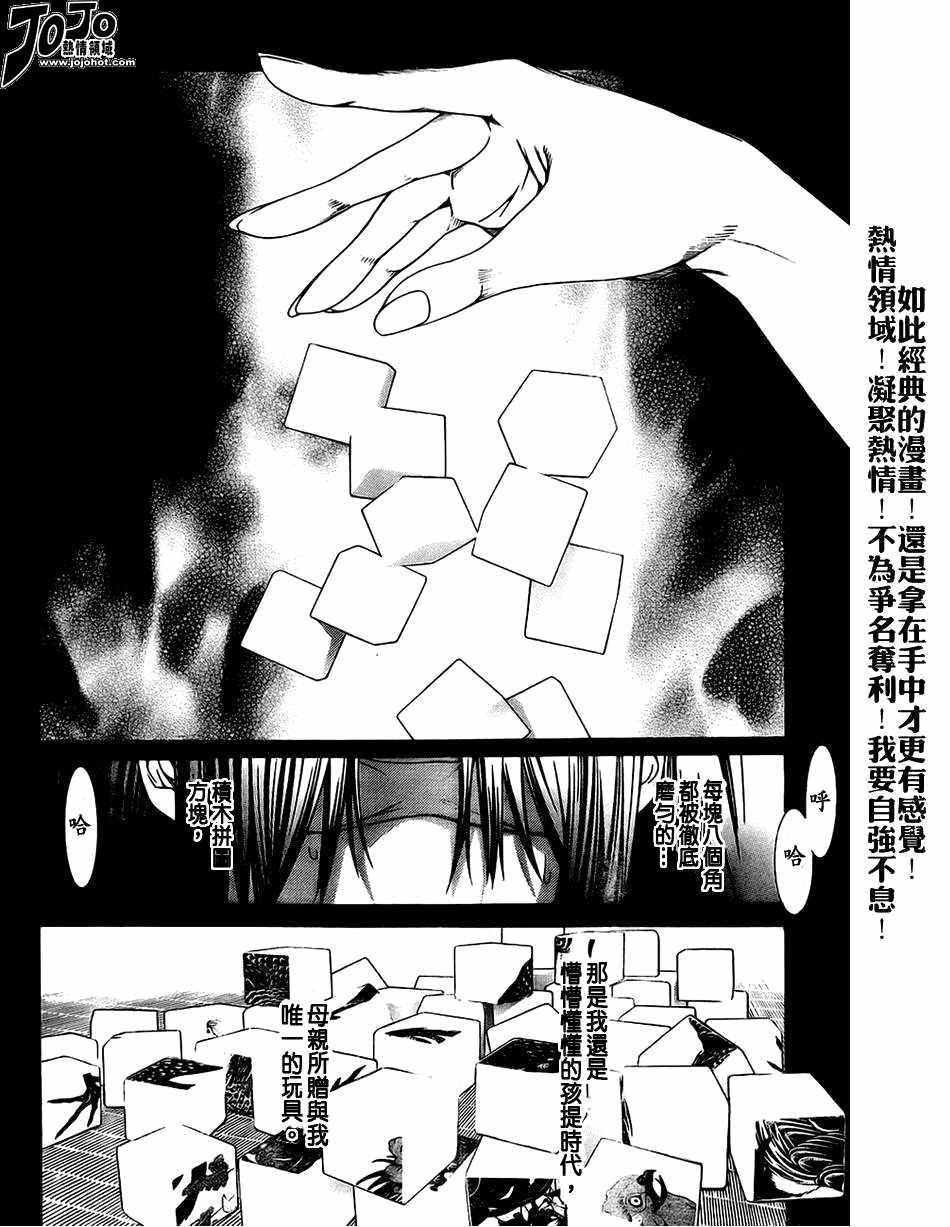 第108话 第2页