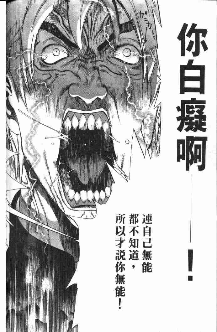 第48话 第4页