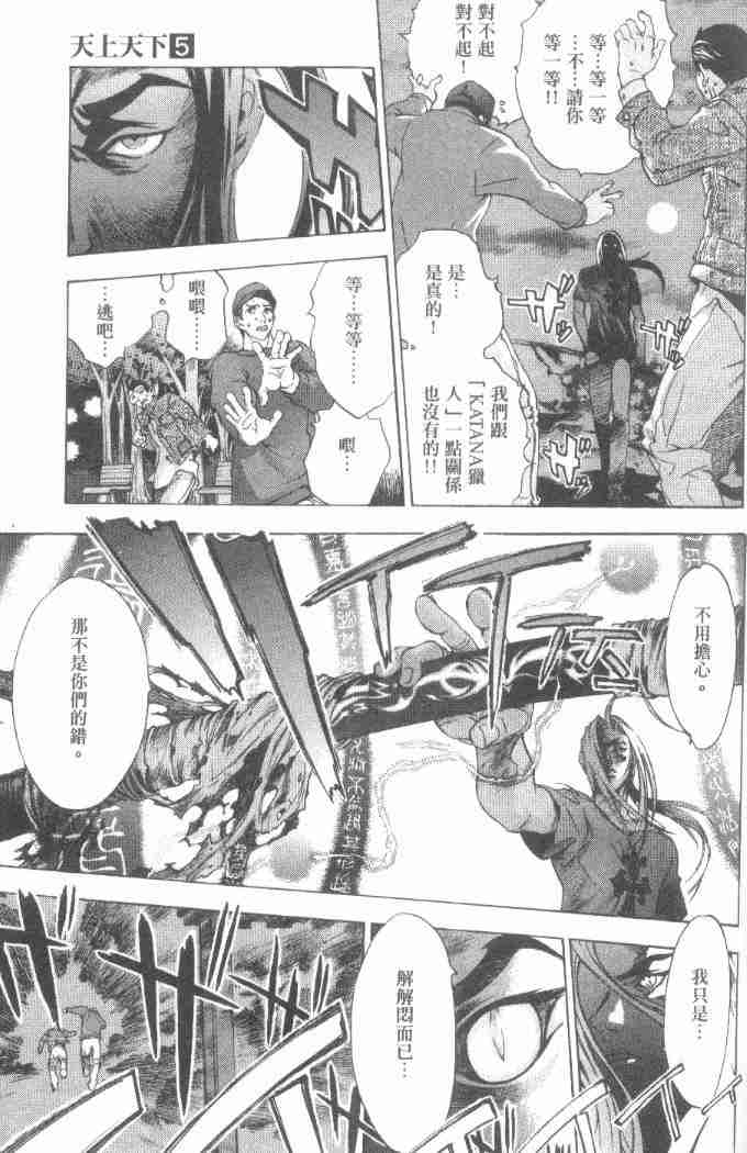 第29话 第3页