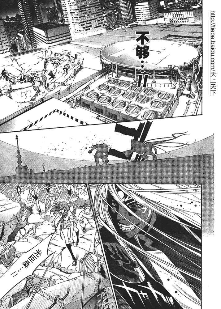 第124话 第5页