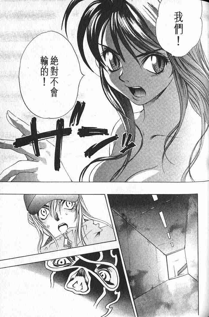 第14话 第23页
