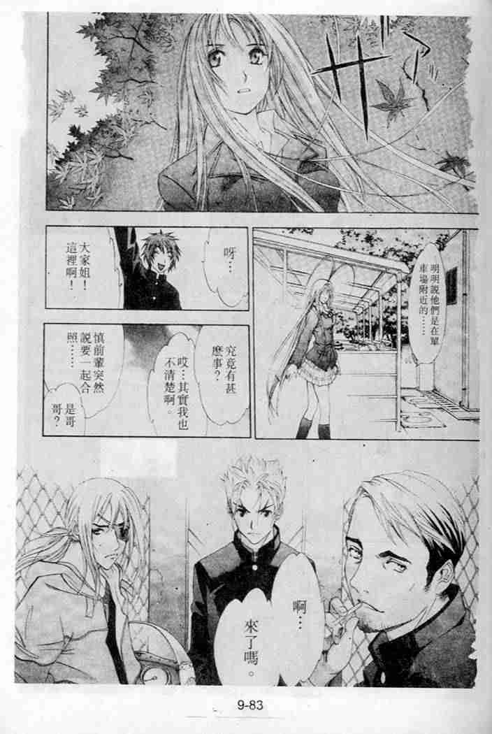 第44话 第41页