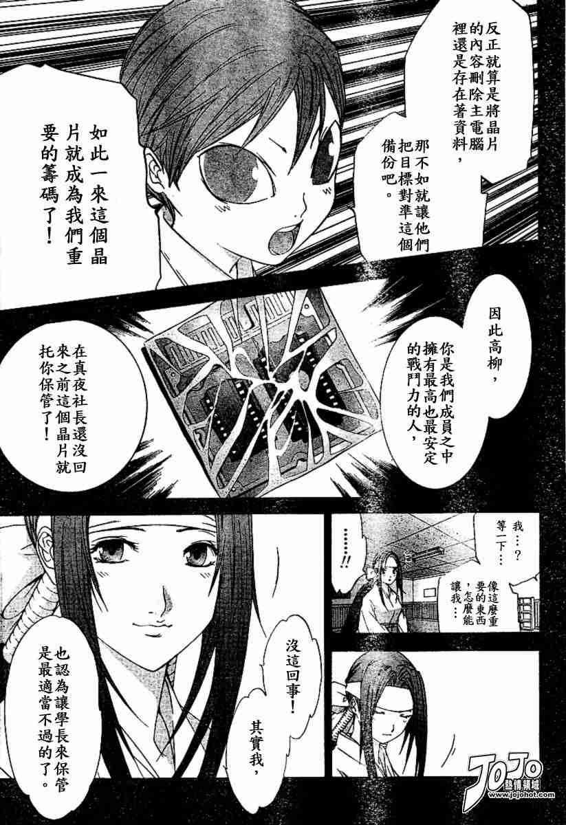 第73话 第9页