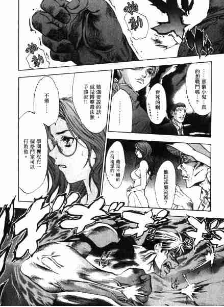 第33话 第2页