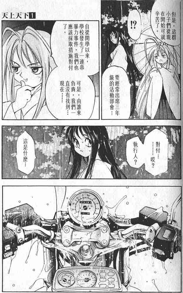 第4话 第18页