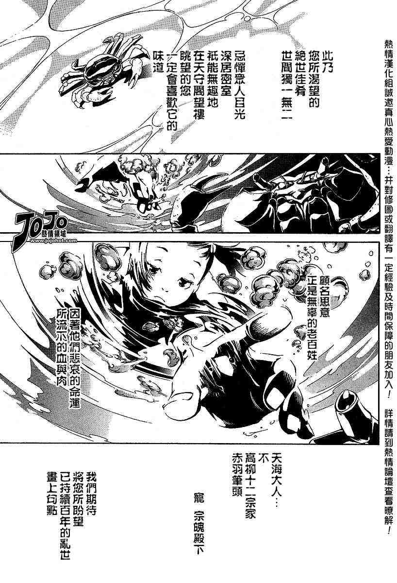 第91话 第26页