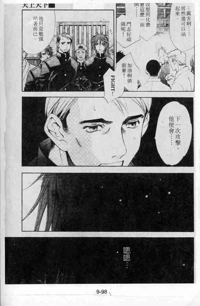 第44话 第55页