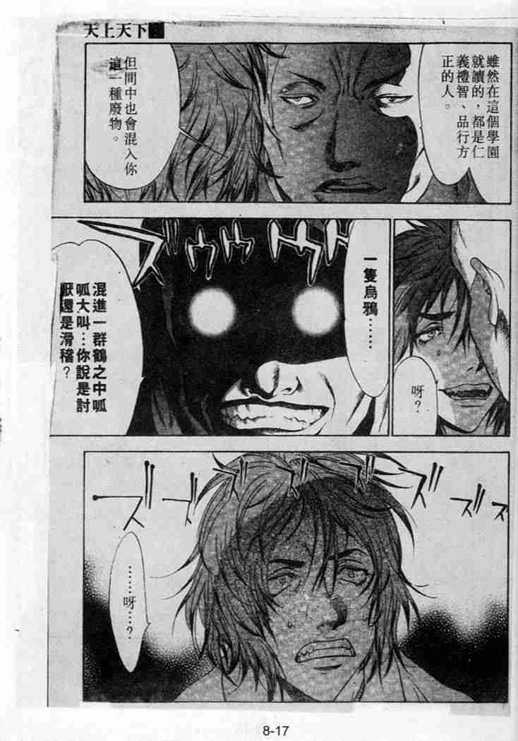 第38话 第13页