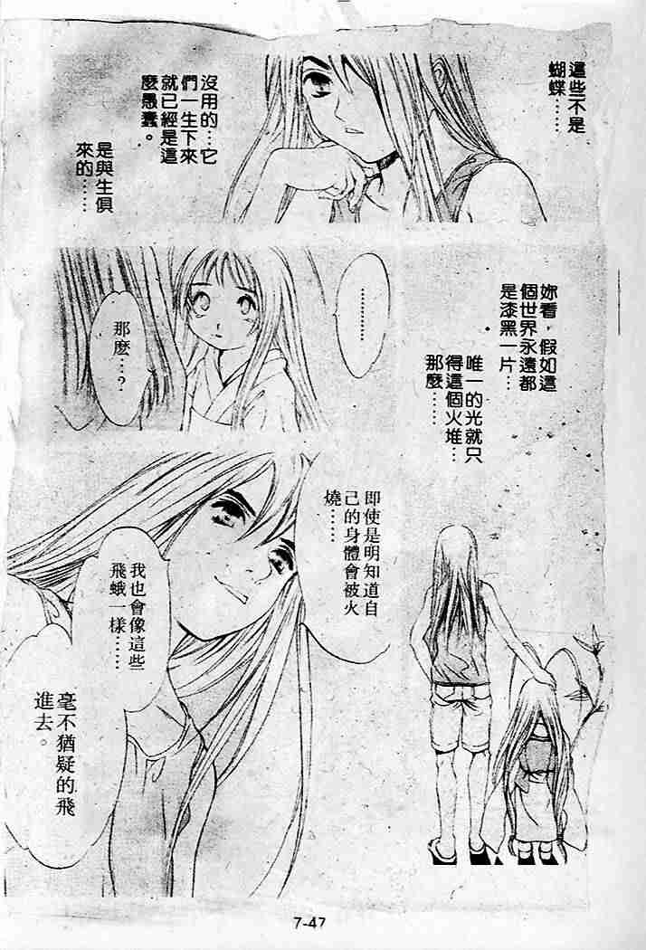 第34话 第20页