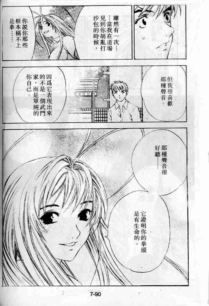 第35话 第30页