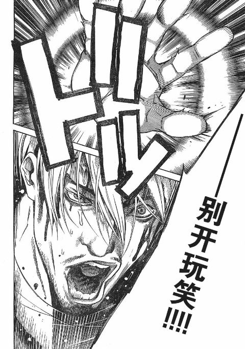 第112话 第14页