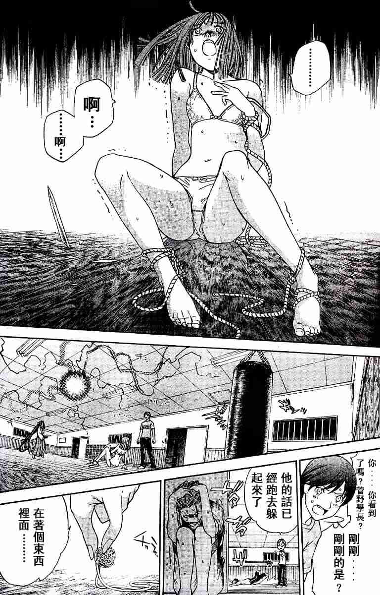 第71话 第14页