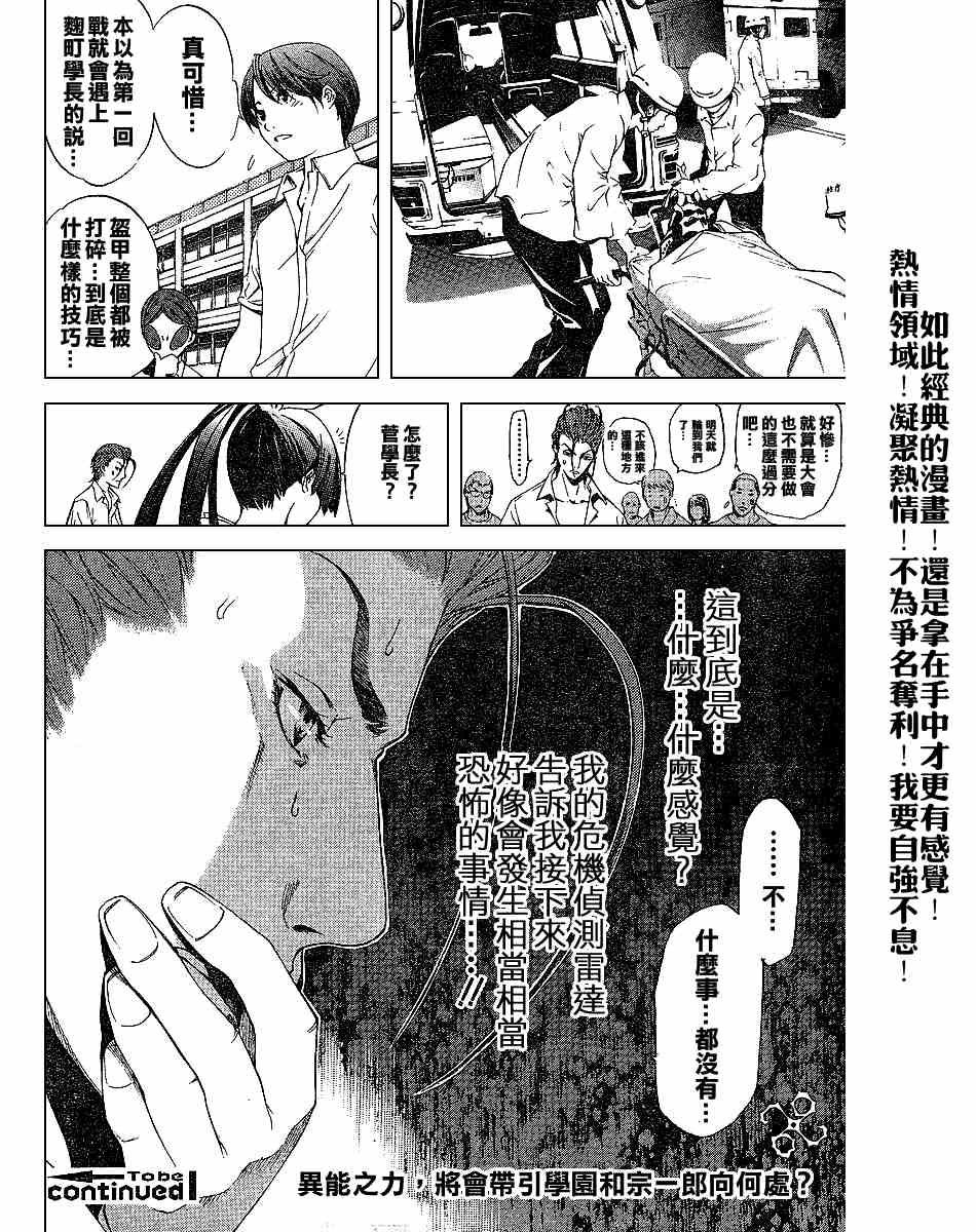 第101话 第31页
