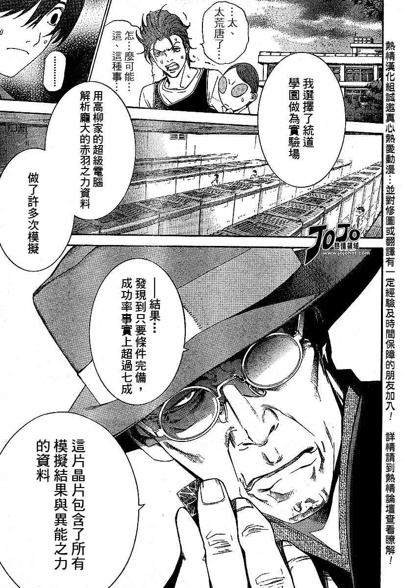 第88话 第21页