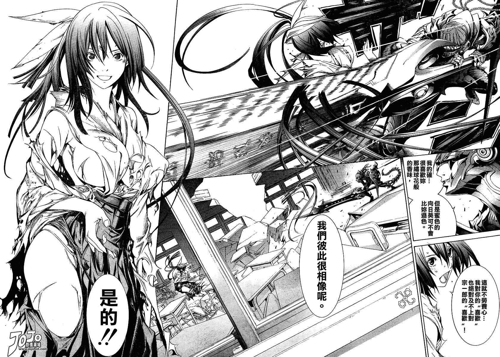 第107话 第17页