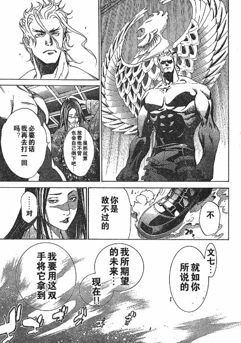 第112话 第25页