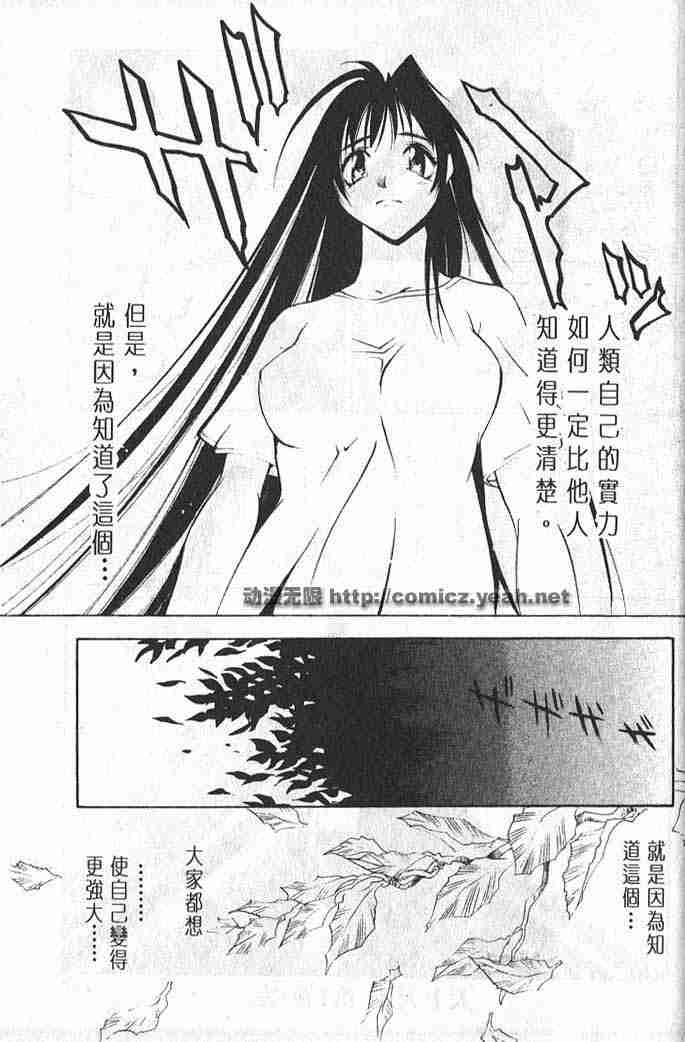 第6话 第29页