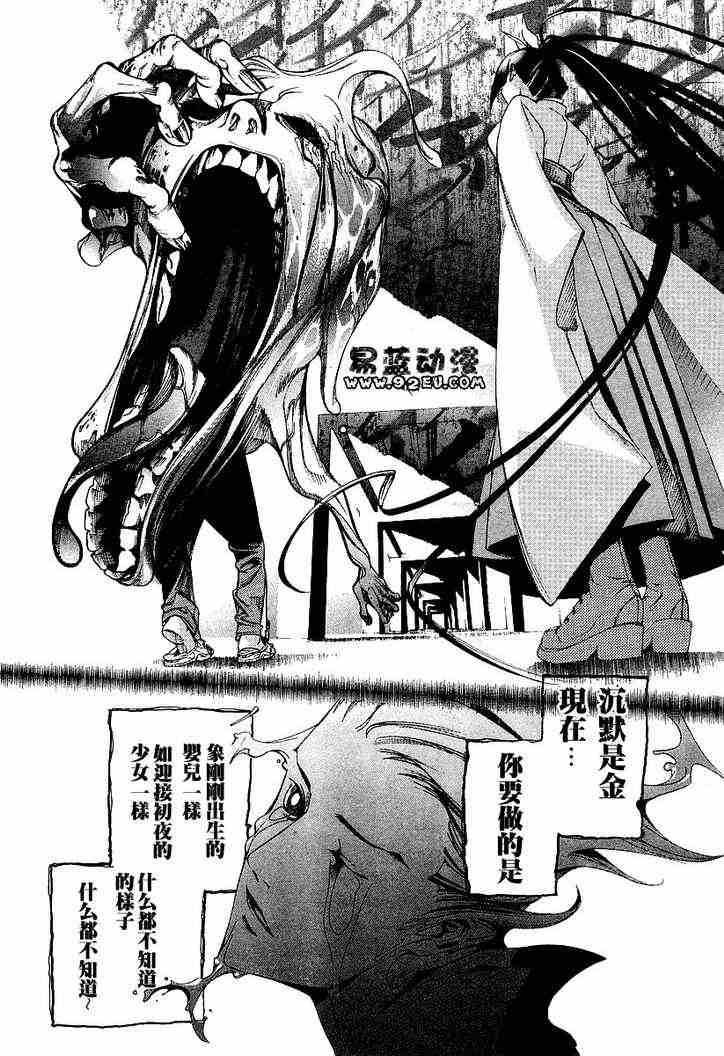 第98话 第27页