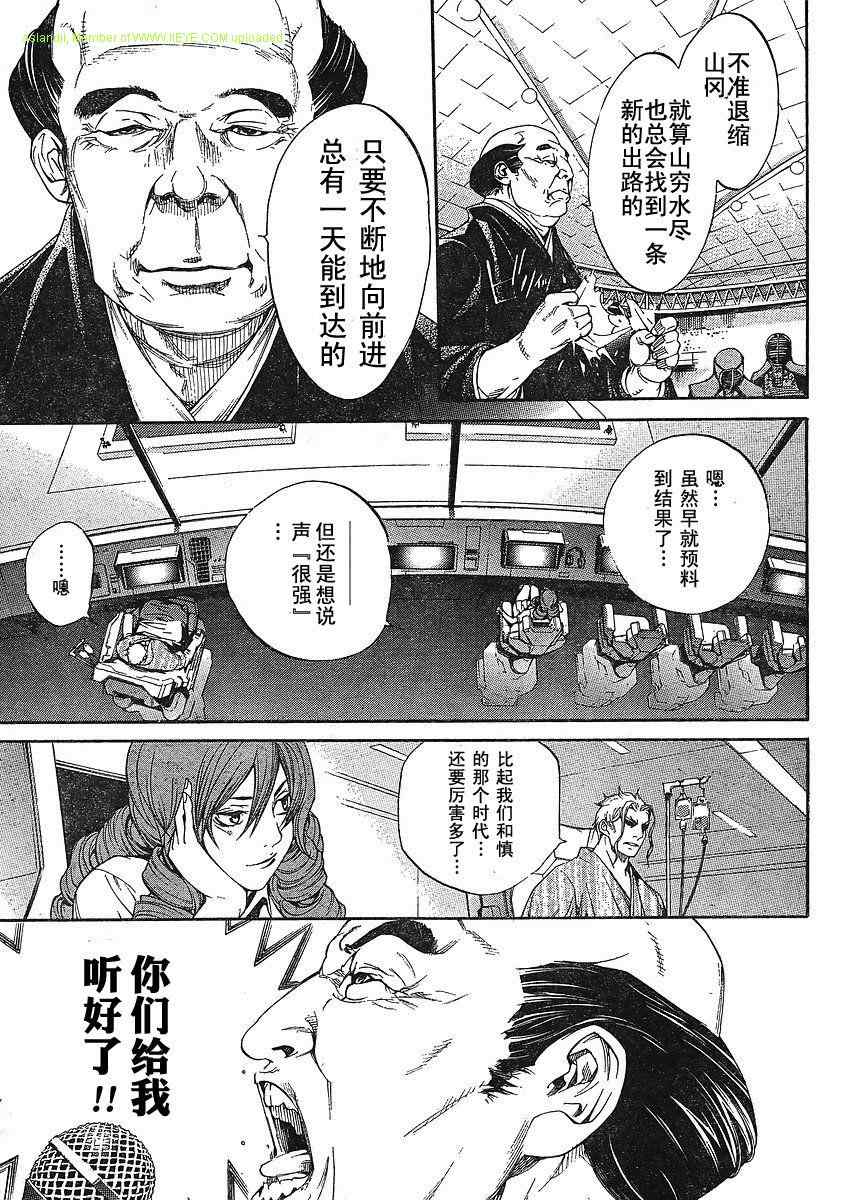 第133话 第5页