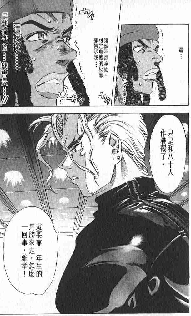 第15话 第25页