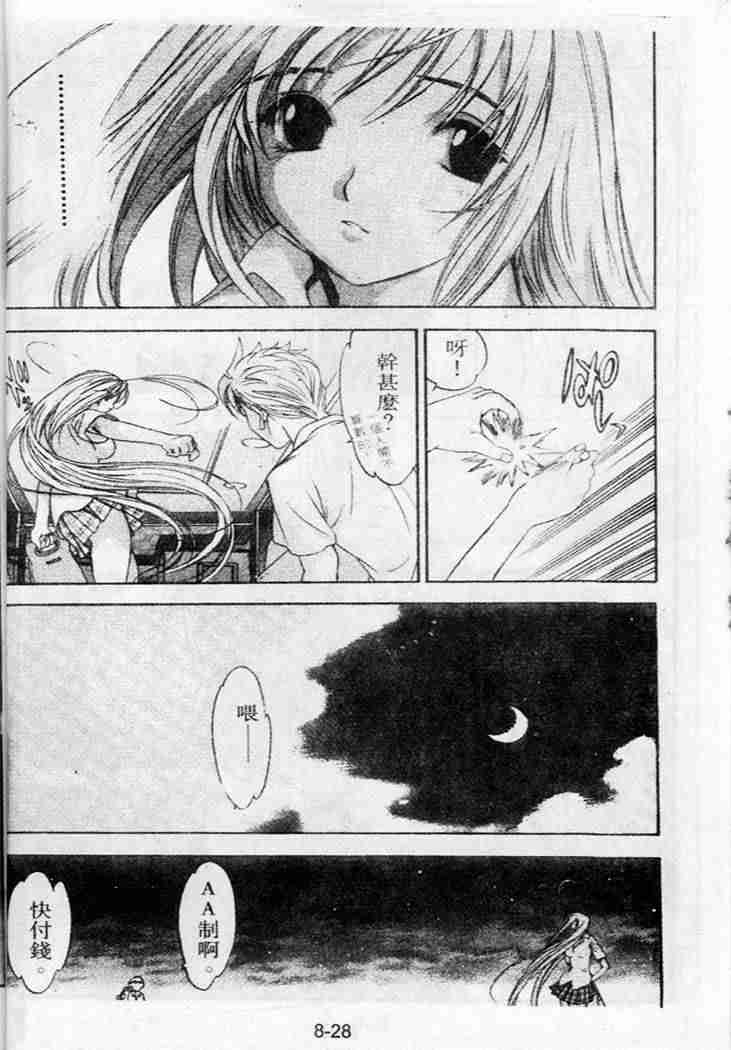 第38话 第24页