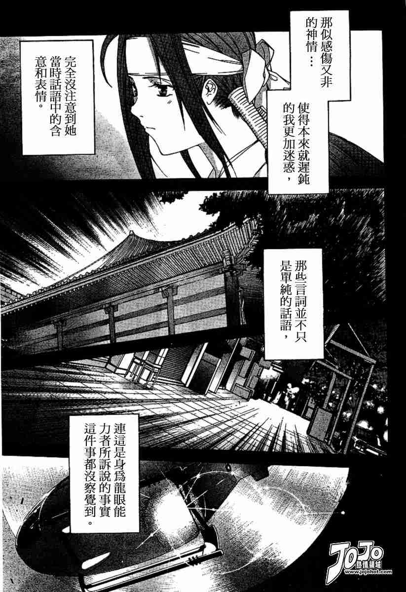 第73话 第12页