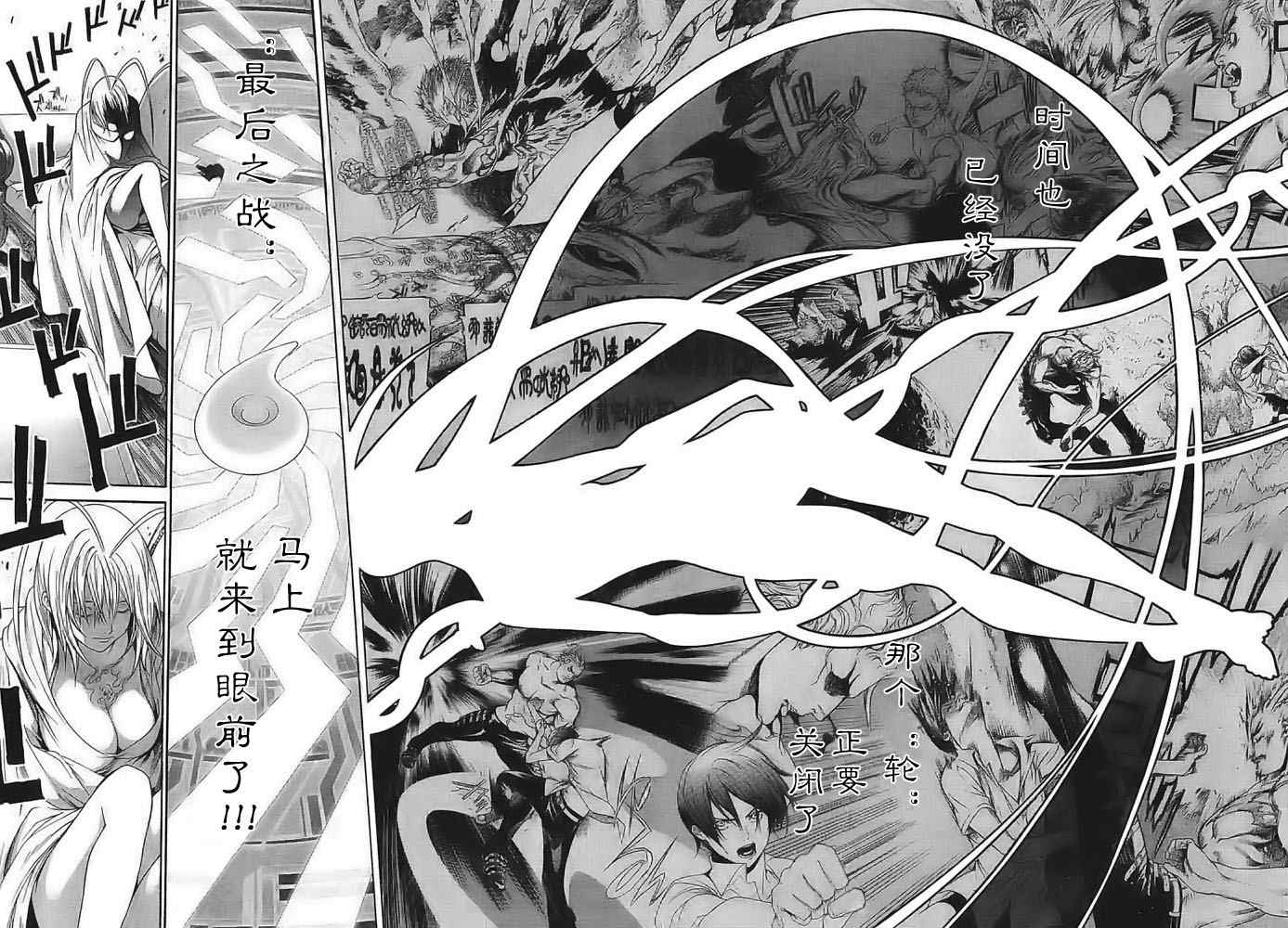 第121话 第15页