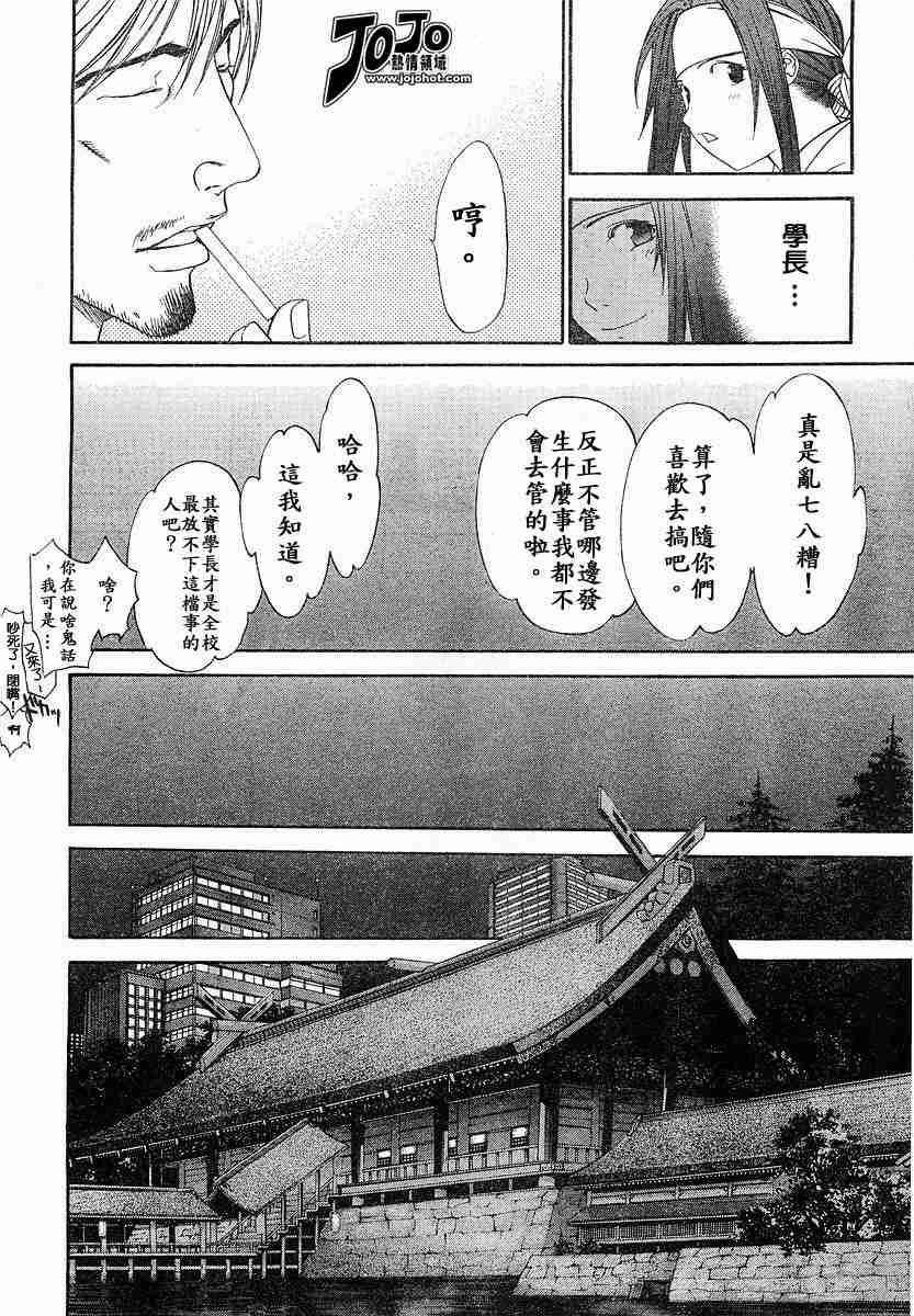 第74话 第25页