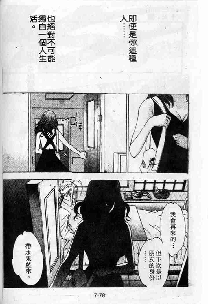 第35话 第20页