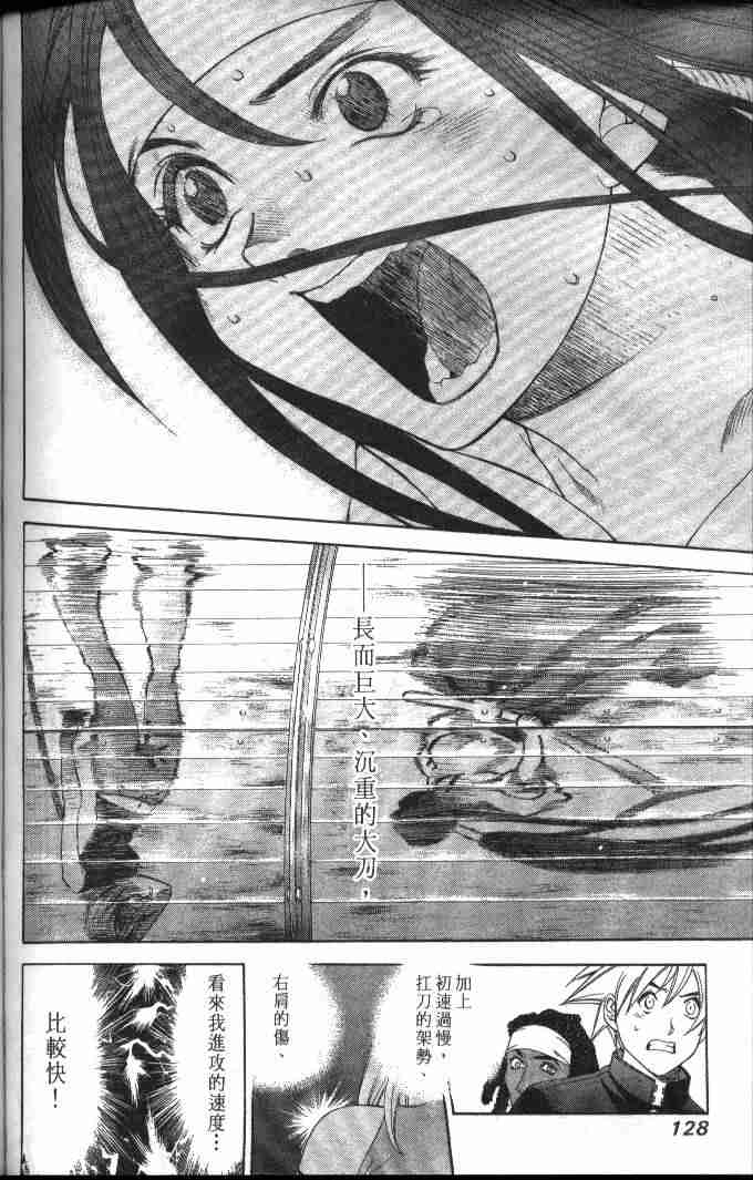 第49话 第27页