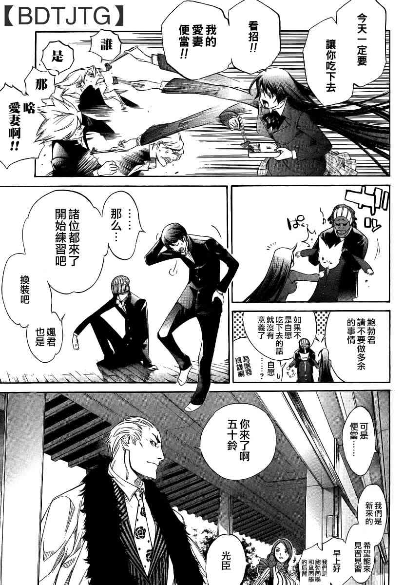 第136话 第58页