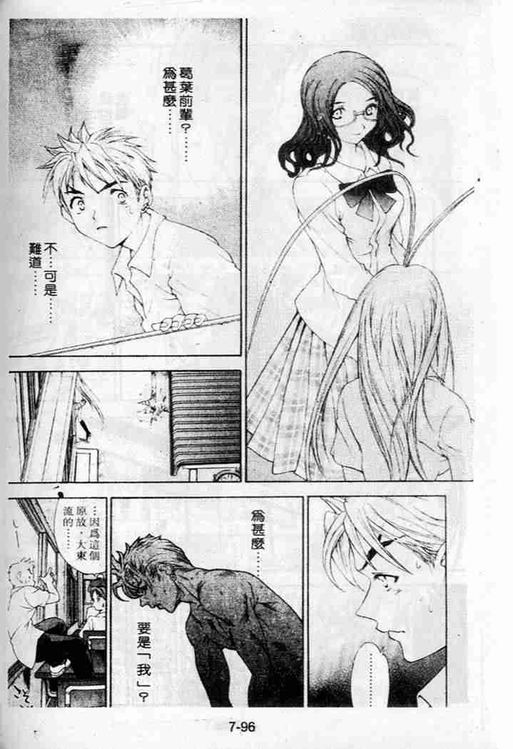 第36话 第6页