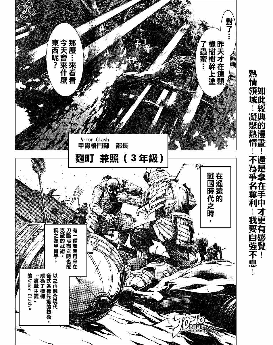 第101话 第7页