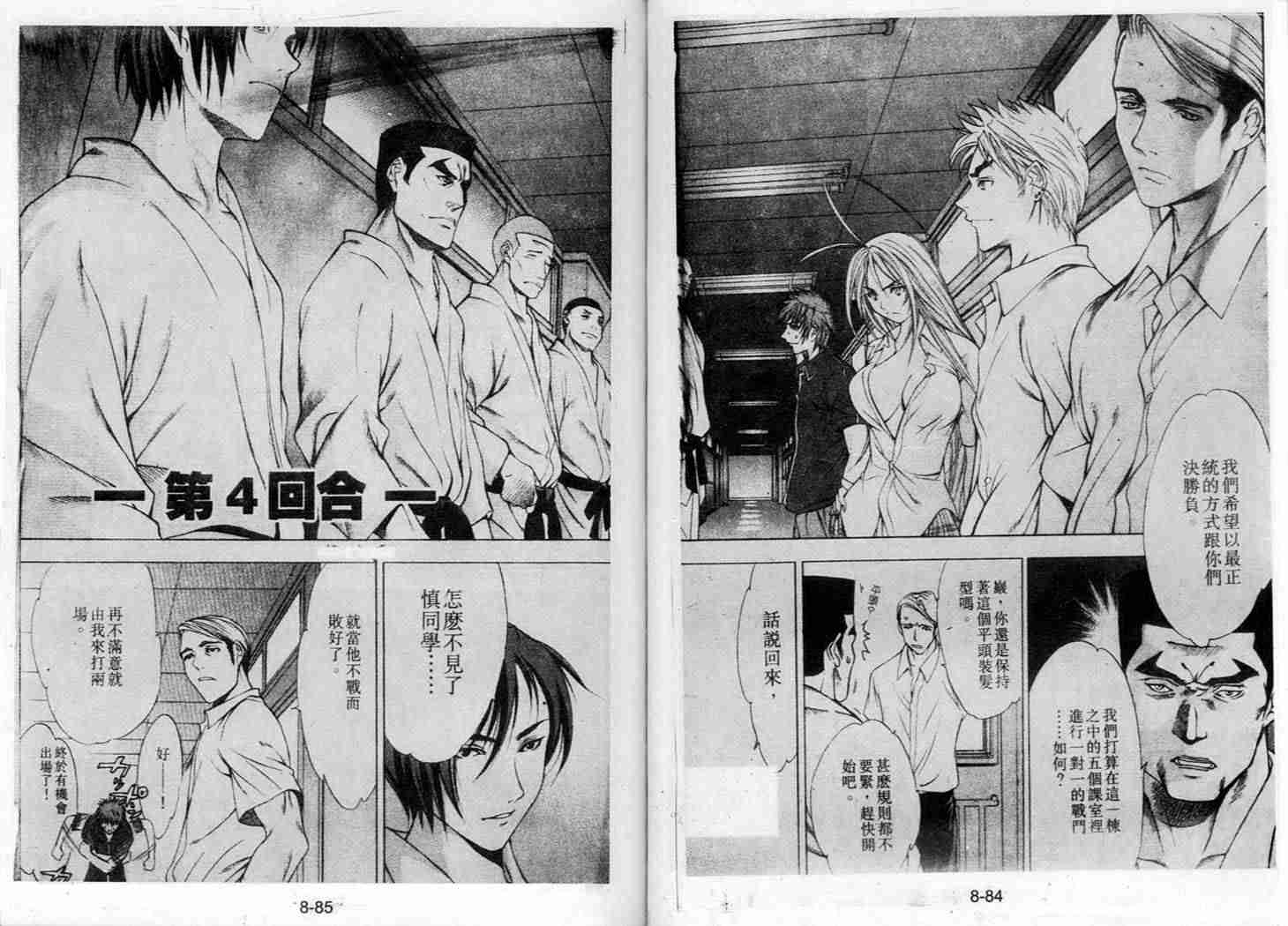 第40话 第16页