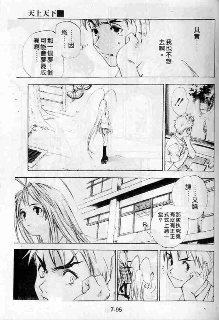 第36话 第5页