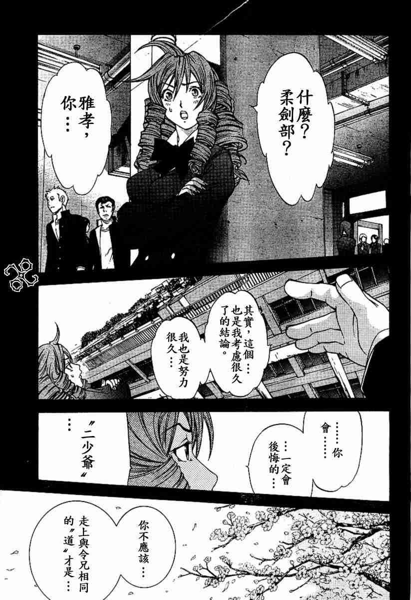 第73话 第7页