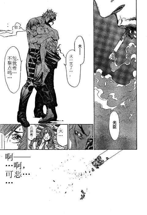 第113话 第33页