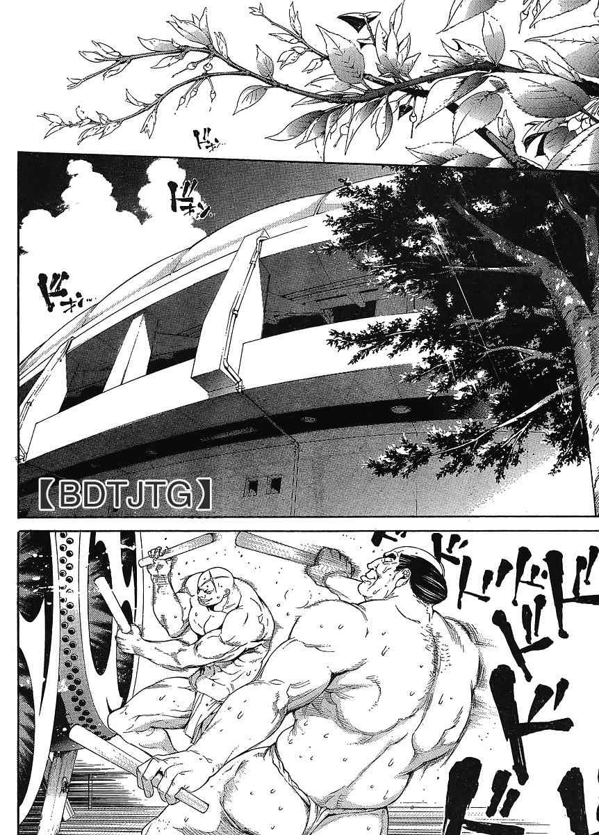 第134话 第8页