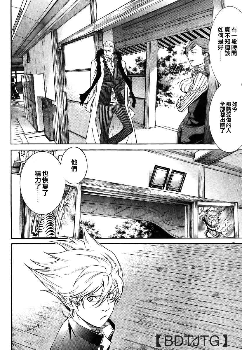 第136话 第59页