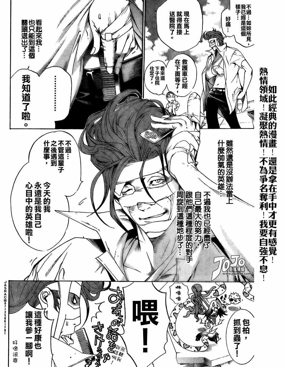 第108话 第25页