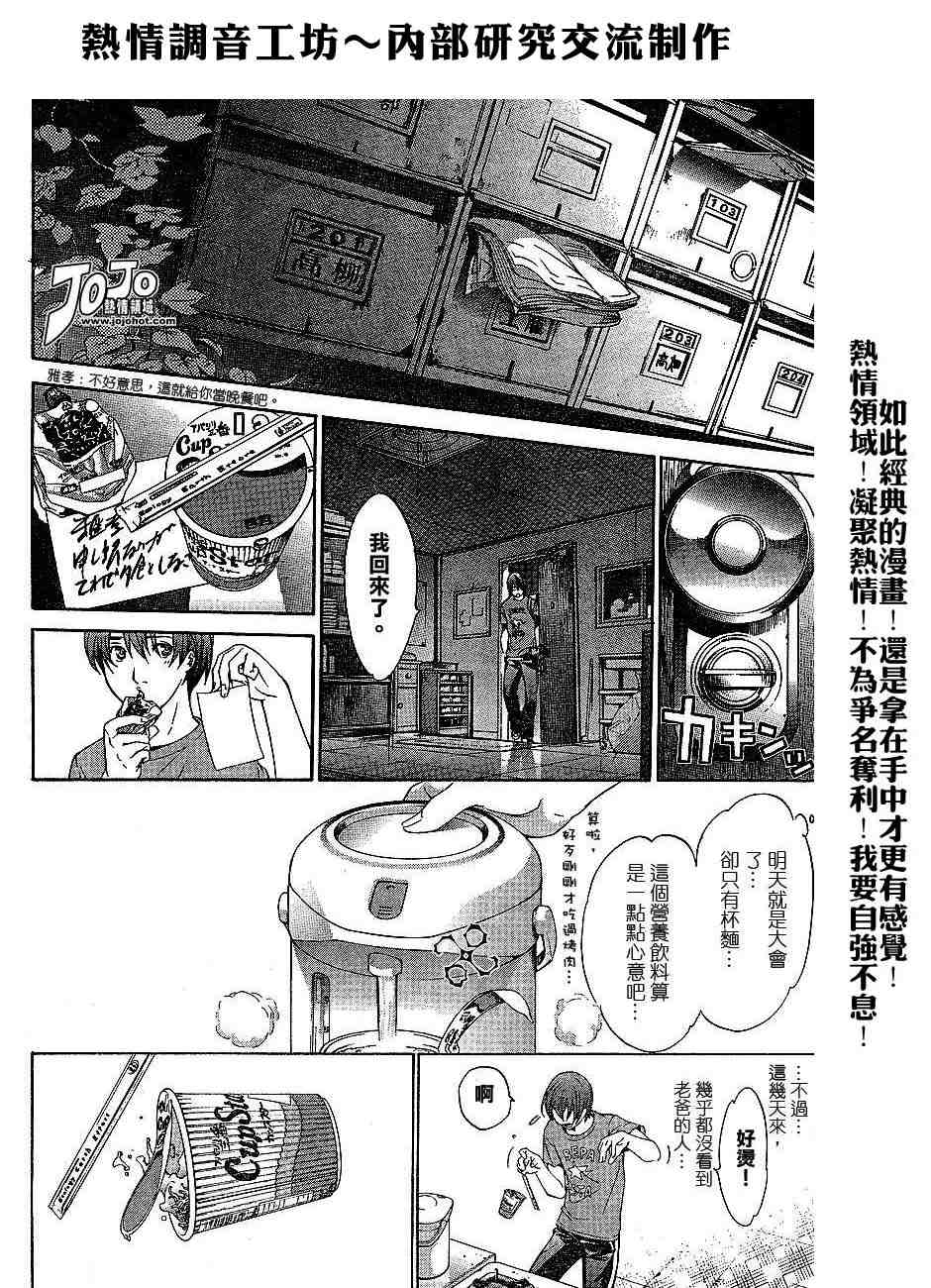 第100话 第4页