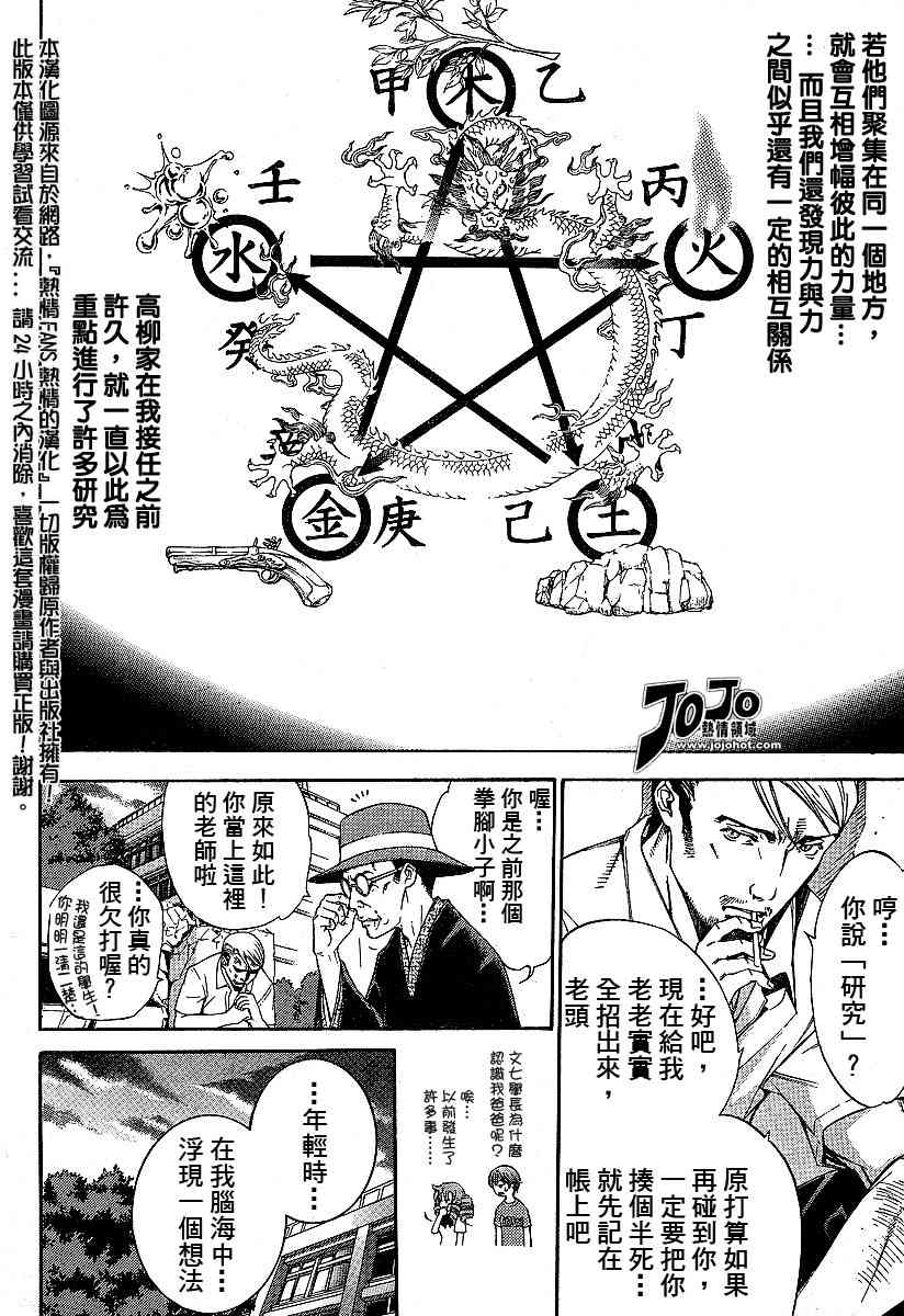 第88话 第18页