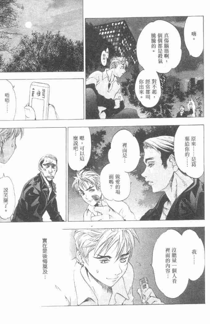 第29话 第21页