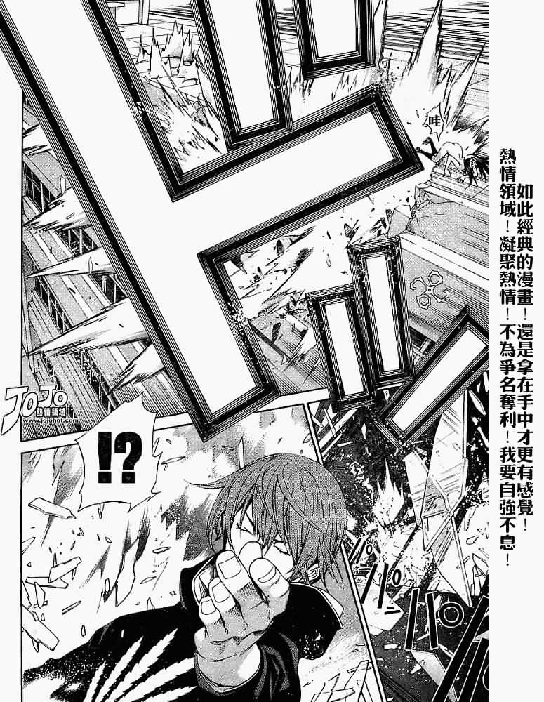 第106话 第26页