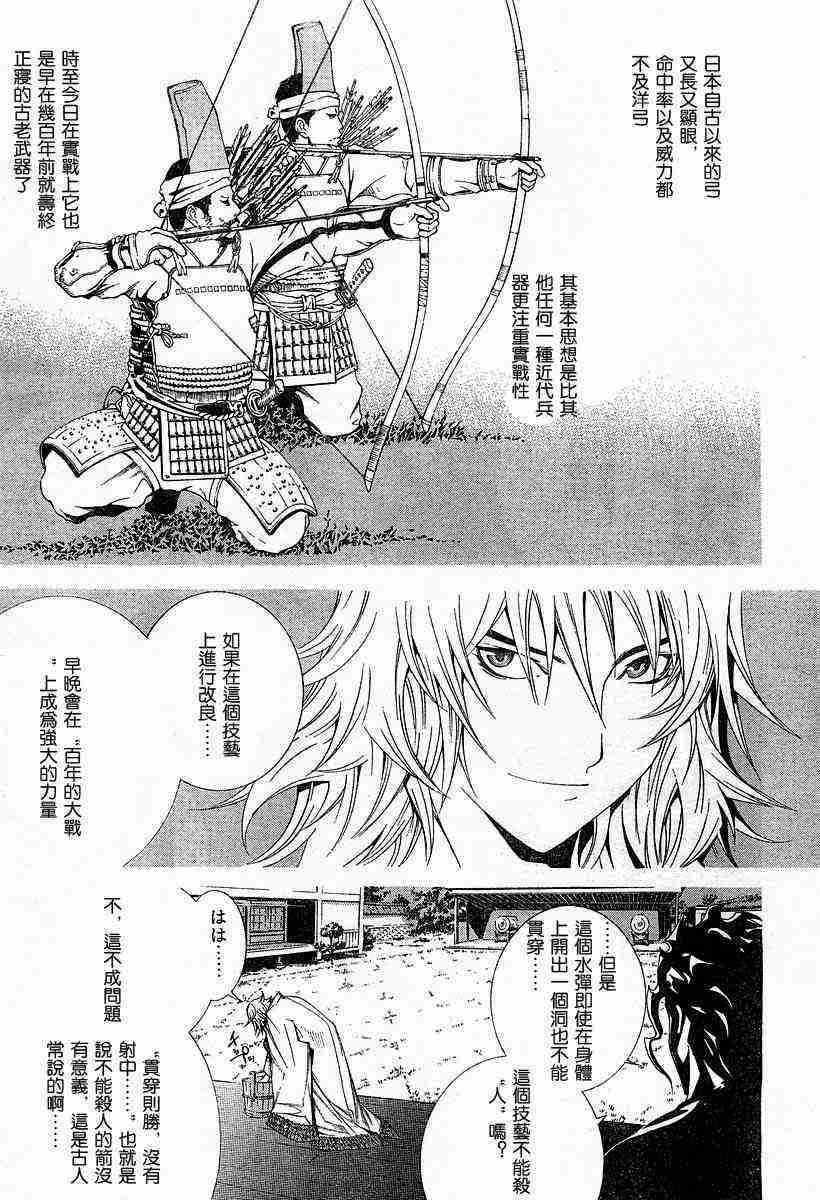 第81话 第5页