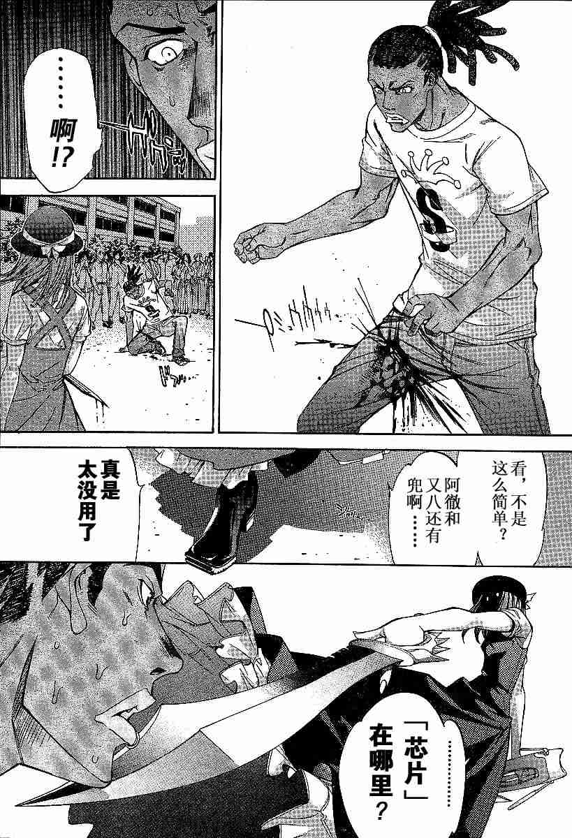 第68话 第7页