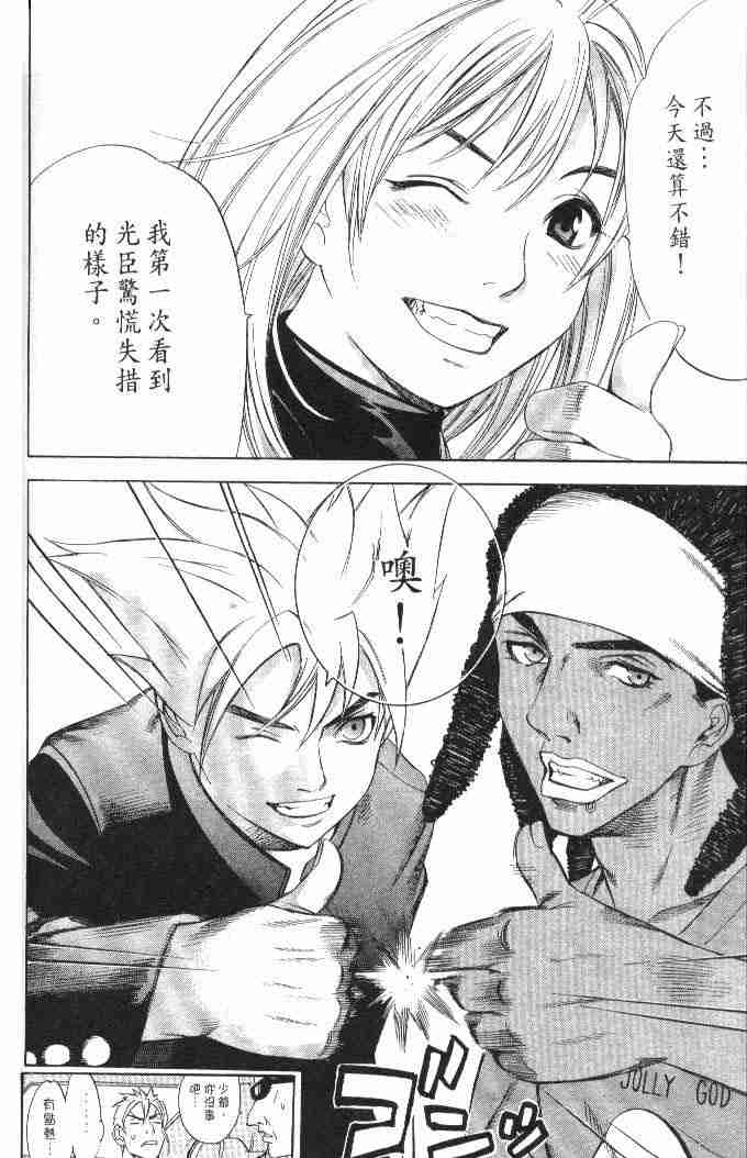 第48话 第24页