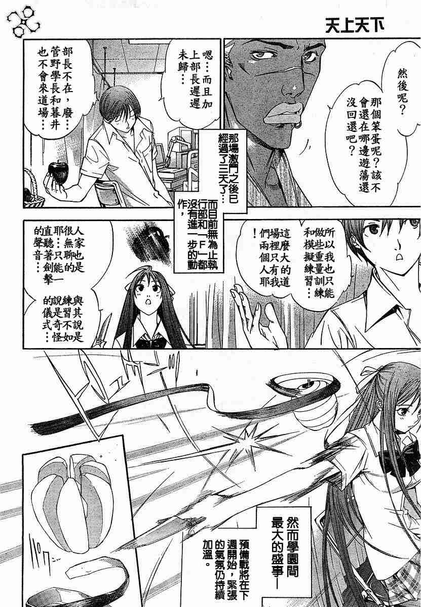 第76话 第4页