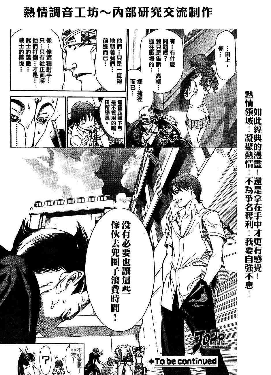 第100话 第25页
